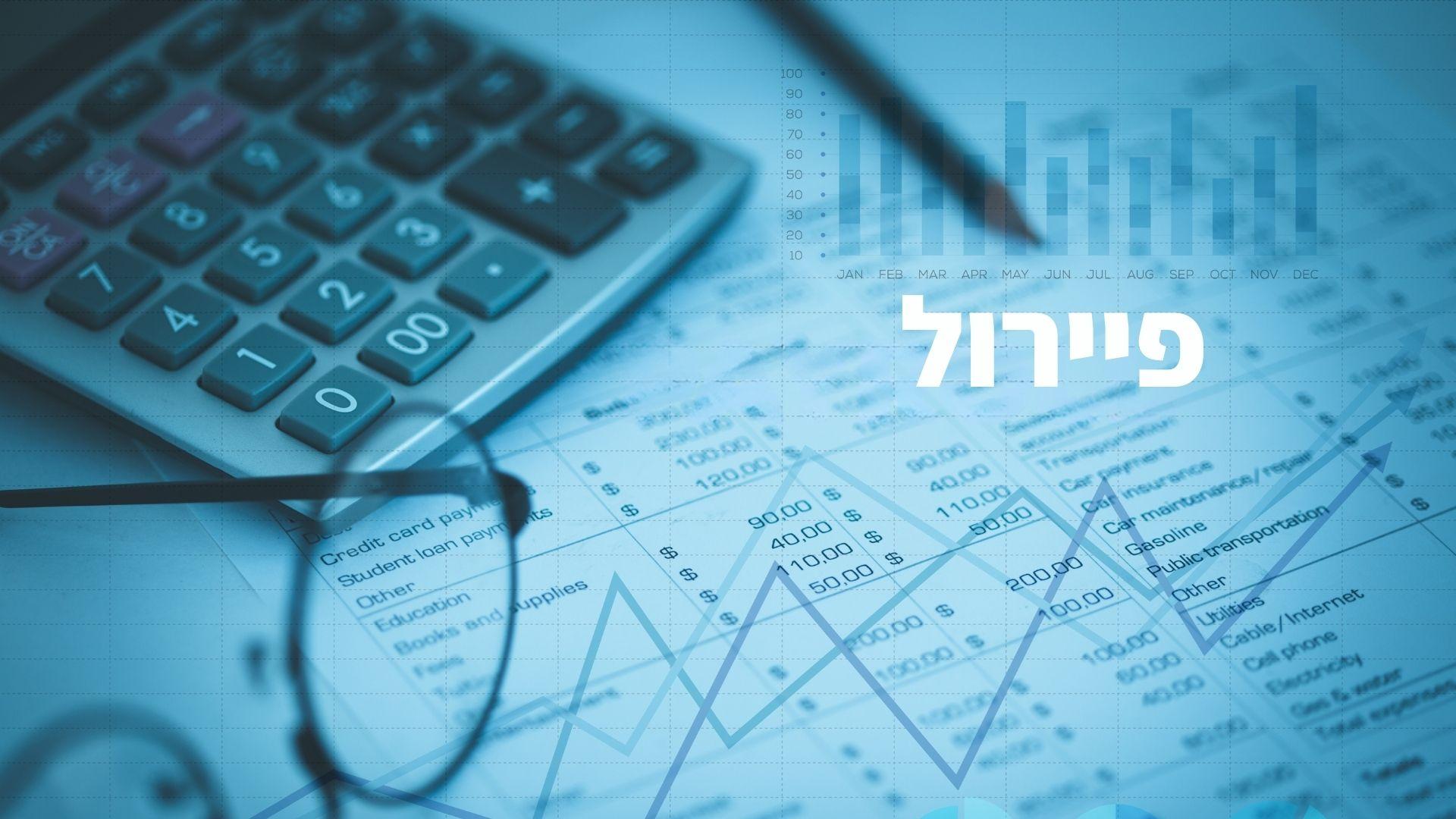 פיירול