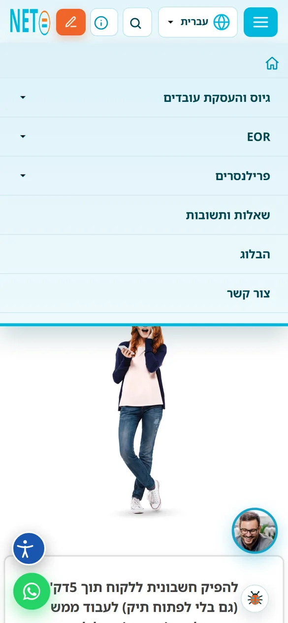 צילום מסך של אתר NETO בטלפון · התפריט המלא