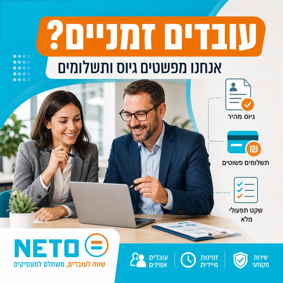 פנייה לתמיכה · שירות הלקוחות של NETO זמין בטלפון, בוואטסאפ ובמייל