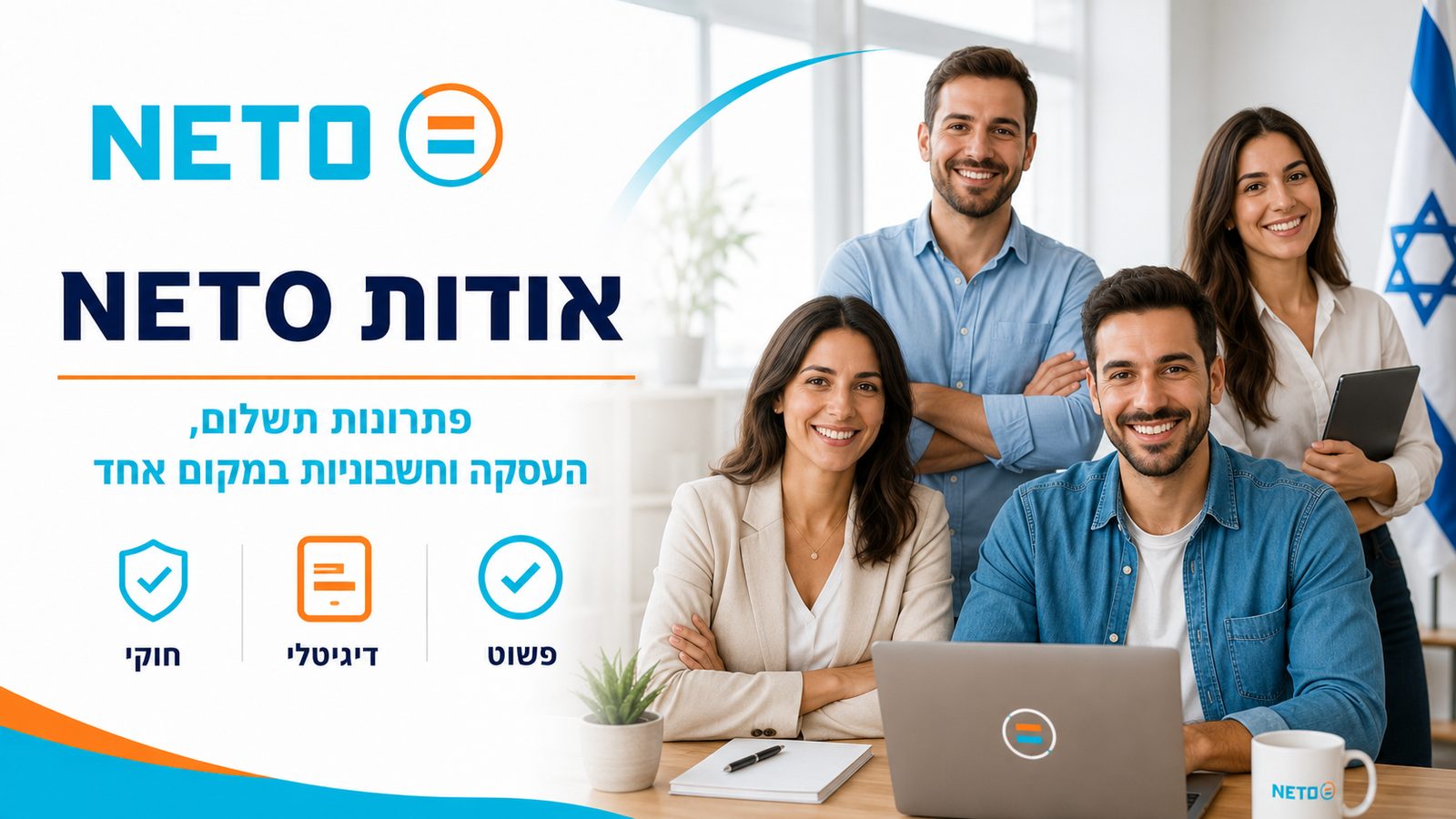 בלוג NETO