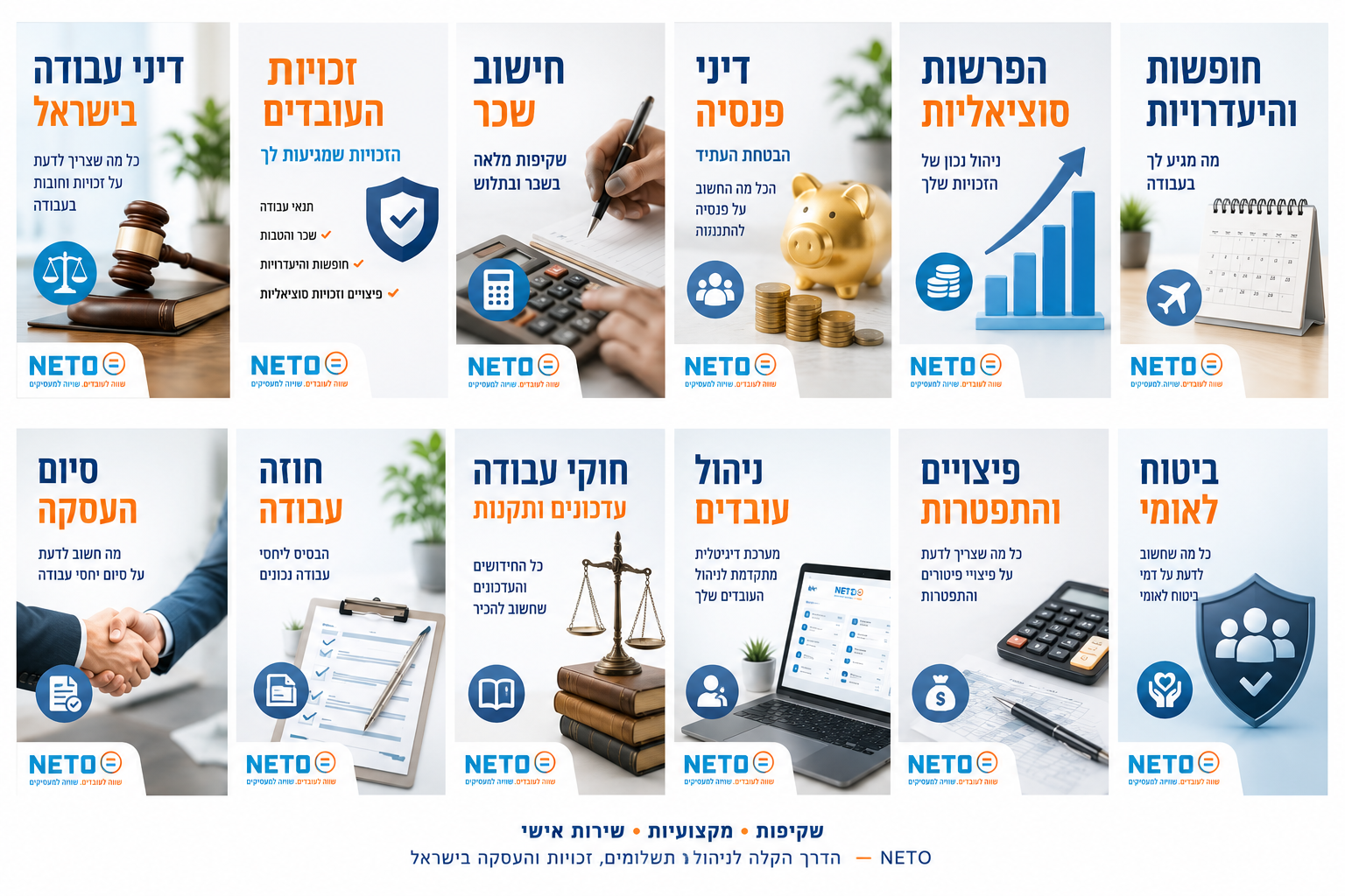 חוק הגנת הפרטיות