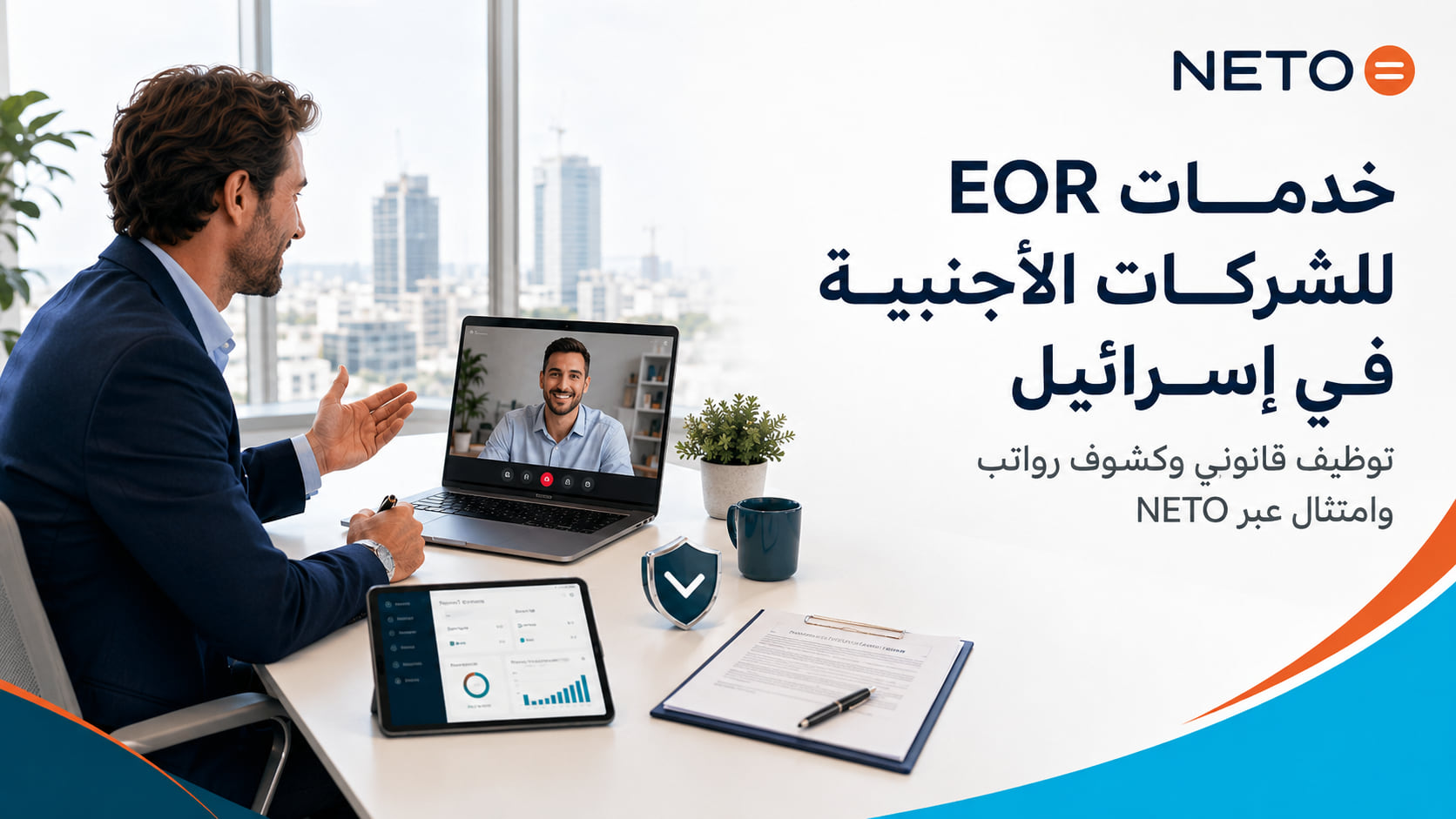 خدمات EOR للشركات الأجنبية في إسرائيل · NETO