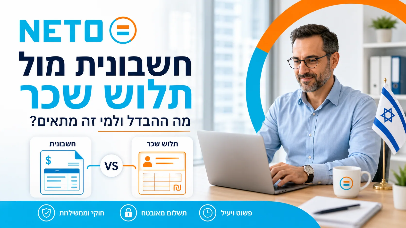 איך מעסיקים פרילנסרים