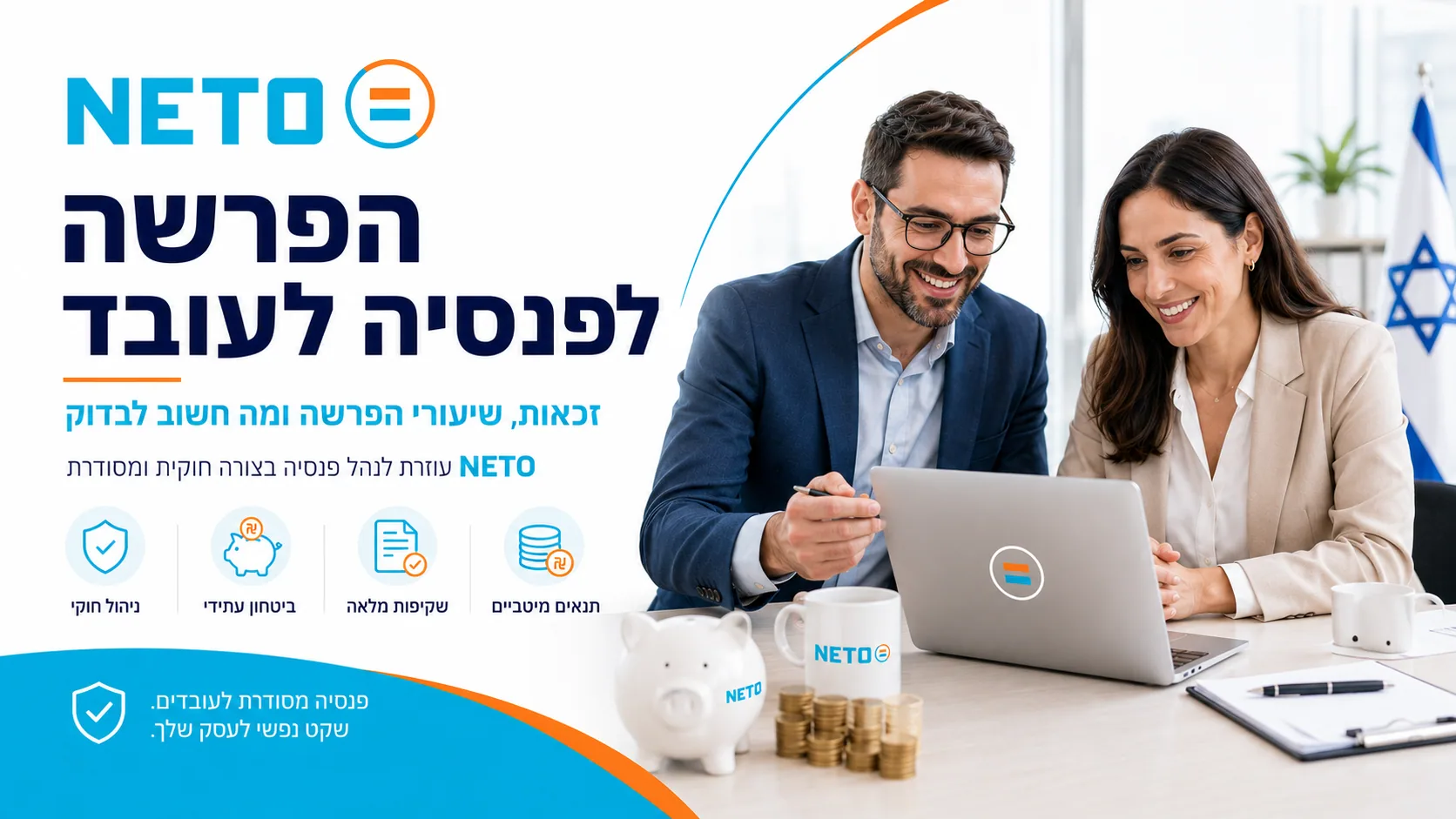 הפרשה לפנסיה לעובד
