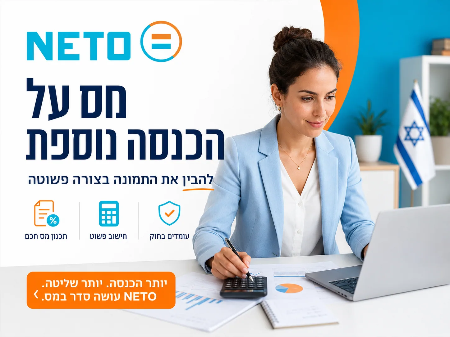 פתיחת תיק עצמאי