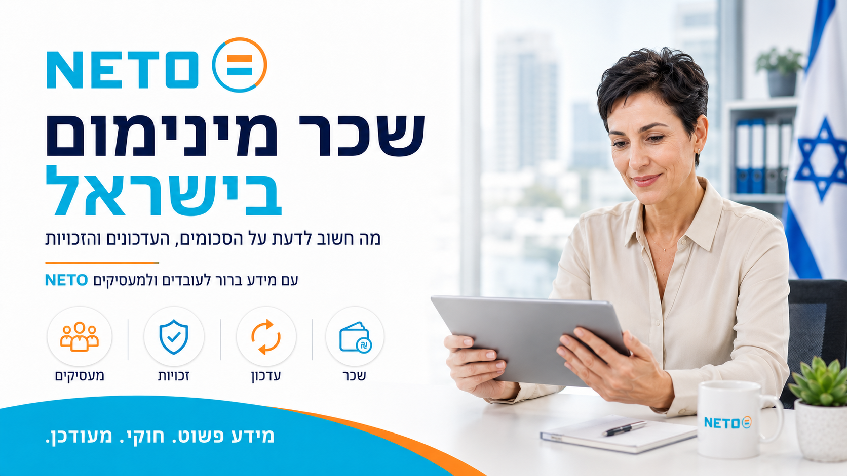שכר מינימום בישראל · 6,443.85 ₪ לחודש ו-35.40 ₪ לשעה נכון ל-06/2026