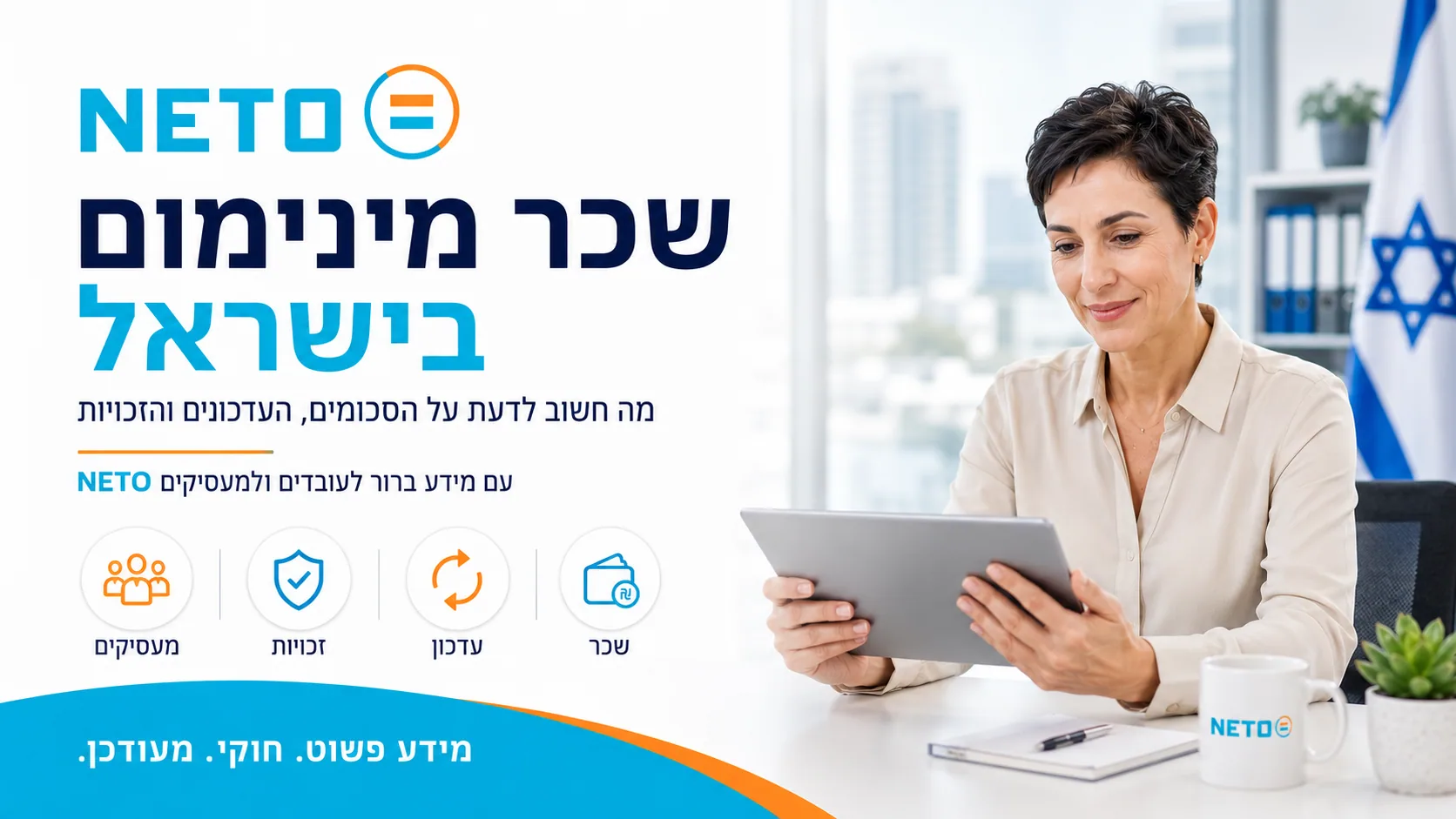 שכר מינימום בישראל · 6,443.85 ₪ לחודש ו-35.40 ₪ לשעה נכון ל-06/2026