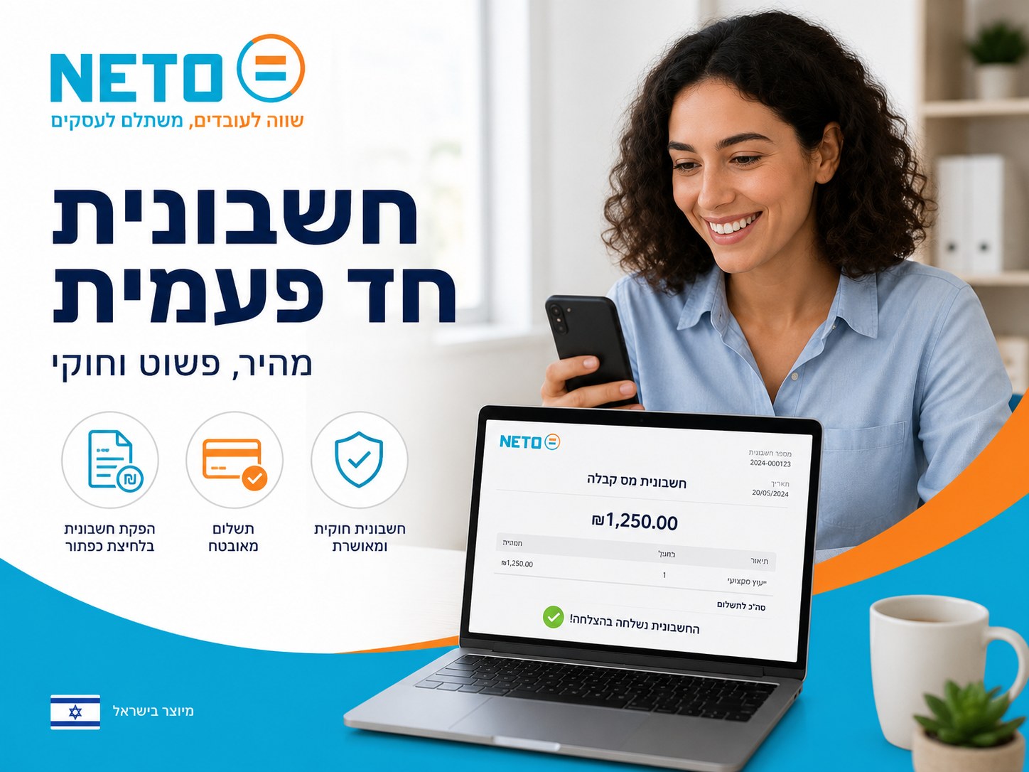 חשבונית לחו"ל