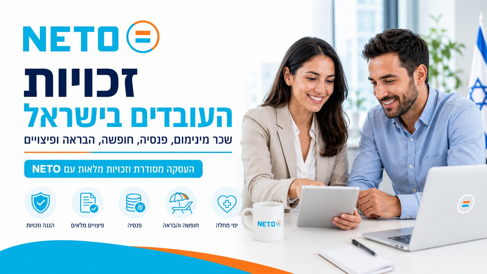 זכויות פרילנסר