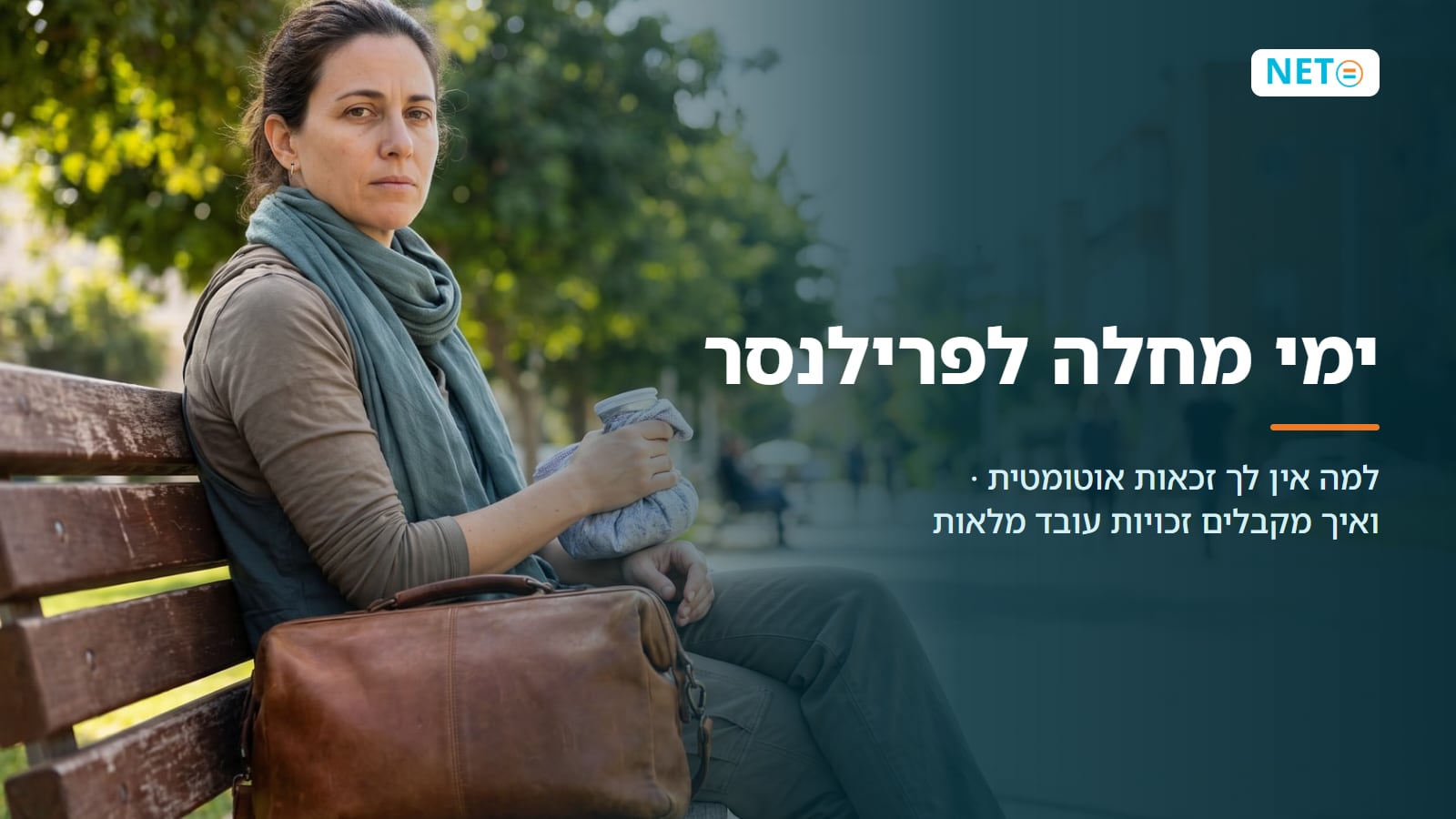 ימי מחלה לפרילנסר · למה אין לך, ואיך מקבלים זכויות עובד · NETO נטו עבודה