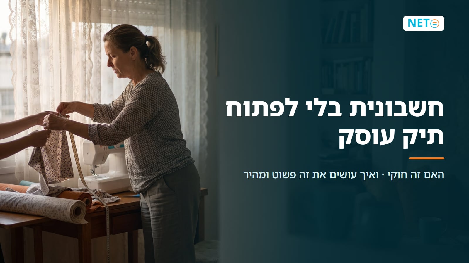 חשבונית בלי לפתוח תיק עוסק · האם זה חוקי ואיך עושים זאת · NETO נטו עבודה חשבונית בלי לפתוח תיק עוסק · האם זה חוקי ואיך עושים זאת · NETO נטו עבודה