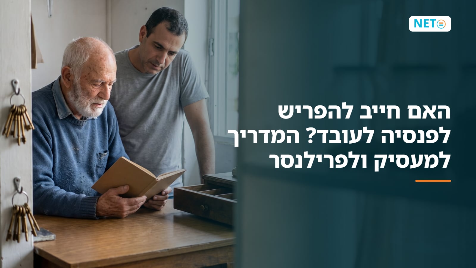 האם חייב להפריש לפנסיה לעובד? המדריך למעסיק ולפרילנסר · NETO נטו עבודה האם חייב להפריש לפנסיה לעובד? המדריך למעסיק ולפרילנסר · NETO נטו עבודה