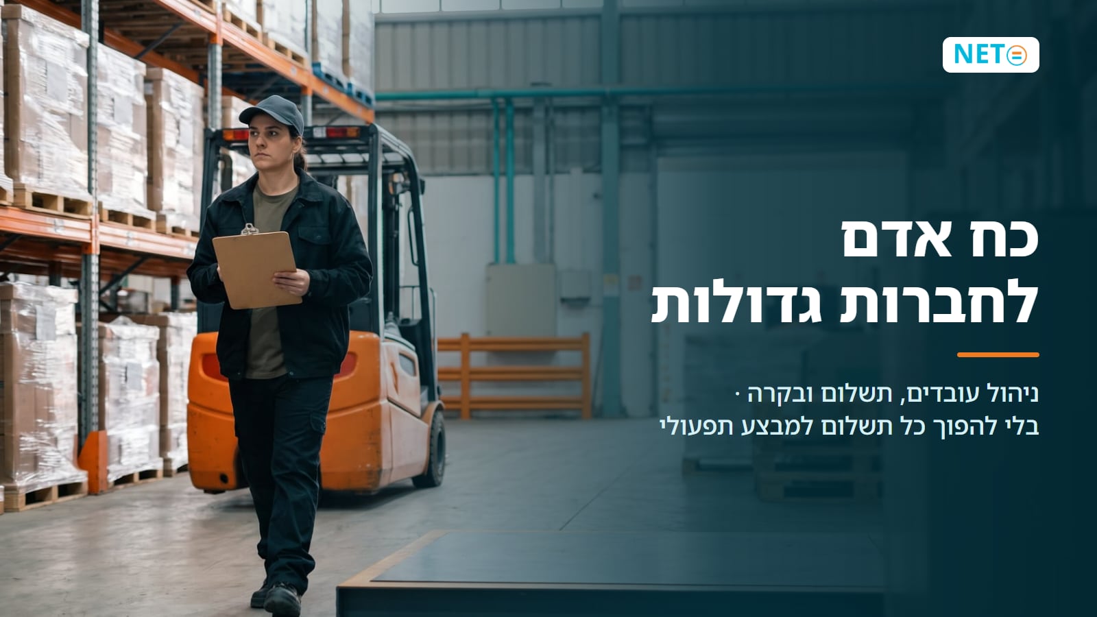 כח אדם לחברות גדולות | ניהול העסקה, תשלום ובקרה עם NETO · NETO נטו עבודה