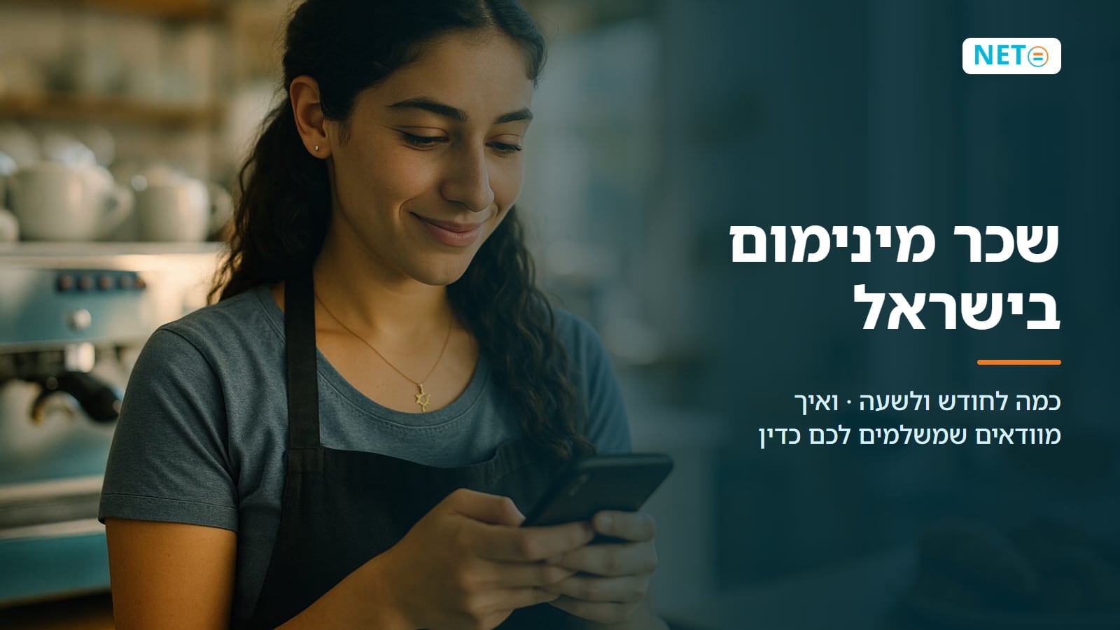 שכר מינימום בישראל 2026 · כמה לחודש ולשעה והכל שצריך לדעת · NETO נטו עבודה