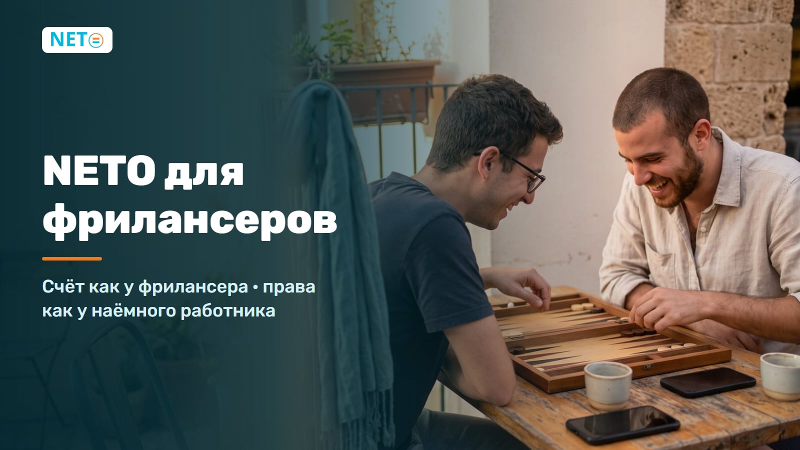NETO для фрилансеров · выставляйте счета без открытия бизнеса · NETO ("נטו עבודה") NETO для фрилансеров · выставляйте счета без открытия бизнеса · NETO ("נטו עבודה")