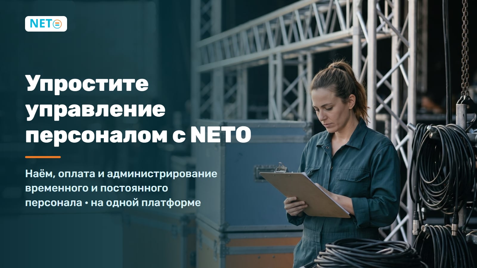 Упростите управление персоналом в Израиле · NETO ("נטו עבודה") Упростите управление персоналом в Израиле · NETO ("נטו עבודה")