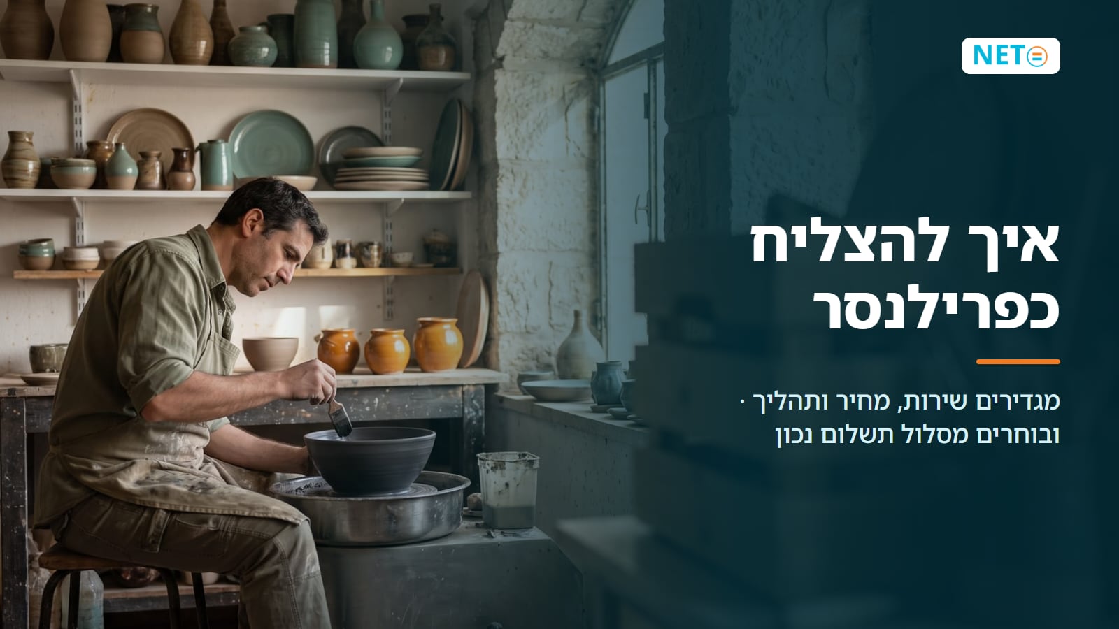 איך להצליח כפרילנסר · מדריך מעשי לבחירת מסלול תשלום · NETO נטו עבודה איך להצליח כפרילנסר · מדריך מעשי לבחירת מסלול תשלום · NETO נטו עבודה