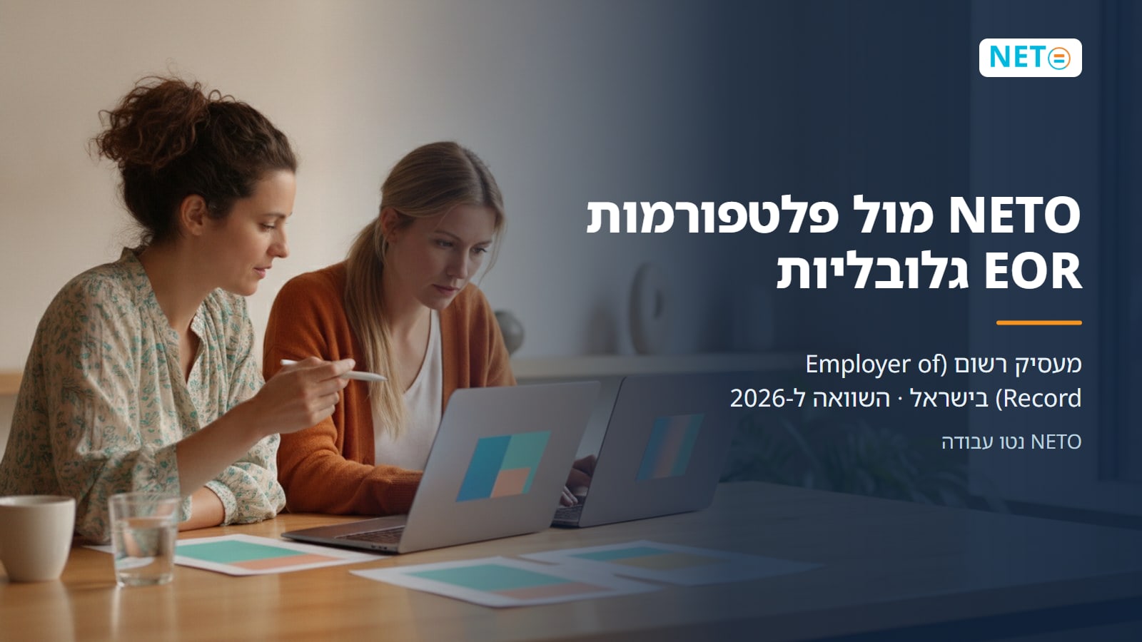 NETO מול פלטפורמות EOR גלובליות · מעסיק רשום (Employer of Record) בישראל · השוואה ל-2026 · NETO נטו עבודה NETO מול פלטפורמות EOR גלובליות · מעסיק רשום (Employer of Record) בישראל · השוואה ל-2026 · NETO נטו עבודה