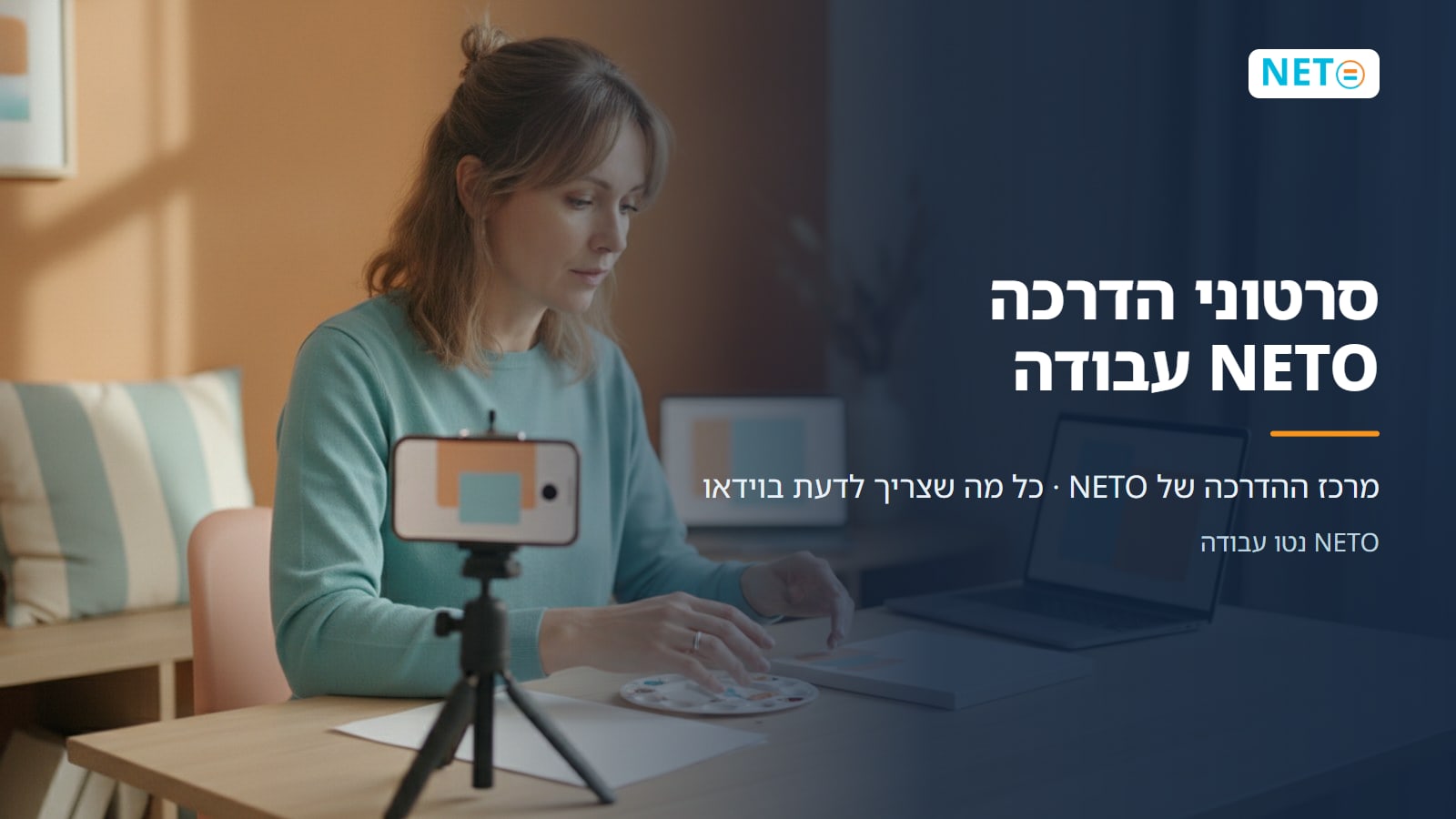 סרטוני הדרכה NETO עבודה · מרכז ההדרכה של NETO · כל מה שצריך לדעת בוידאו · NETO נטו עבודה