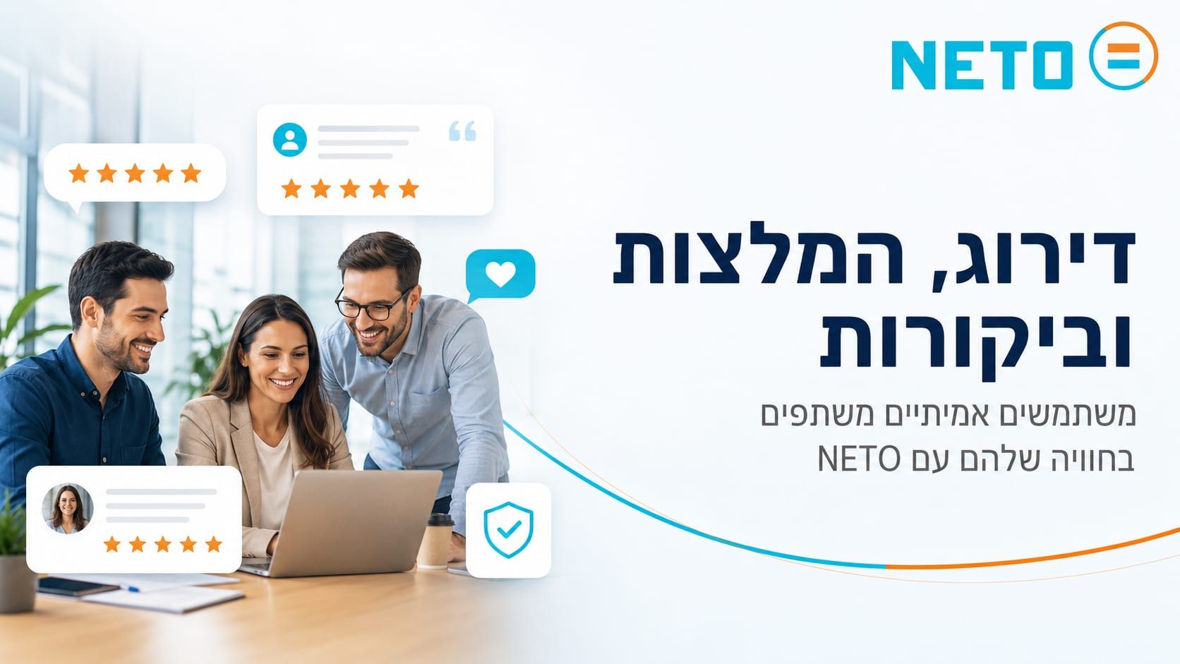 דירוג, המלצות וביקורות · משתמשים אמיתיים משתפים בחוויה שלהם עם NETO