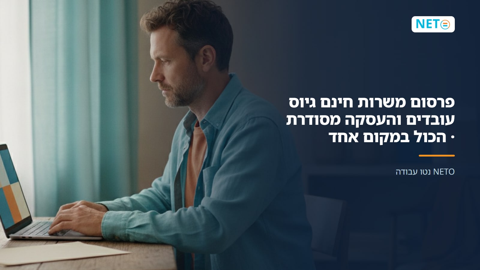 פרסום משרות חינם גיוס עובדים והעסקה מסודרת · הכול במקום אחד · NETO נטו עבודה פרסום משרות חינם גיוס עובדים והעסקה מסודרת · הכול במקום אחד · NETO נטו עבודה