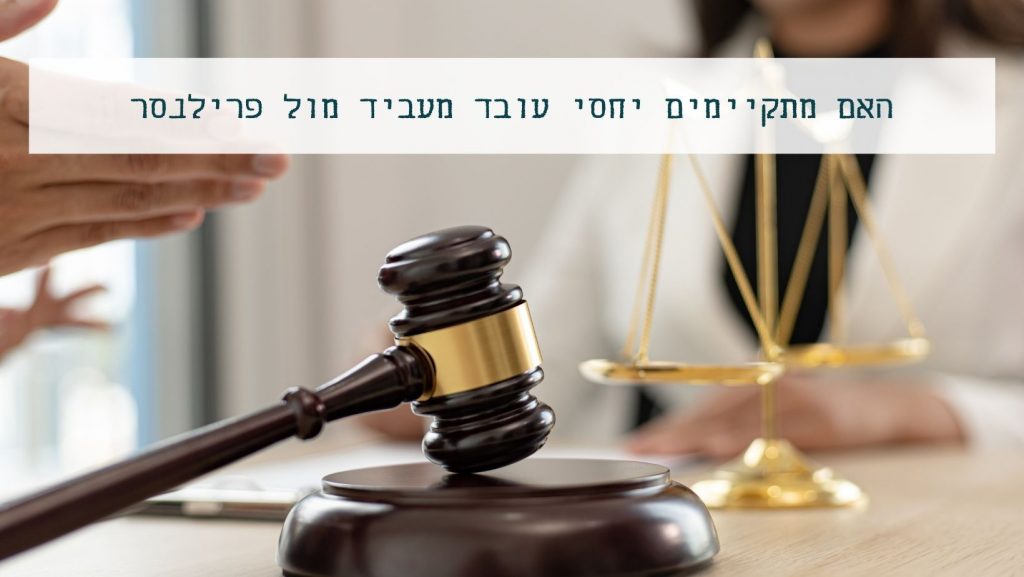 יחסי עובד מעביד פרילנסר, יחסי עובד מעביד פרילנסר, NETO מערכת תעסוקה אוטומטית