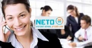 נטו צור קשר עם התמיכה ושירות לקוחות NETO