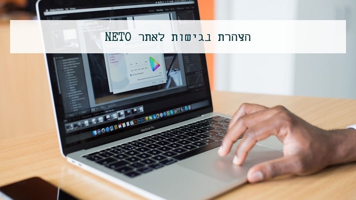מחשב נייד על שולחן עבודה, הצהרת נגישות לאתר NETO, הנגשת אתר נטו, גם לעובדים ומעסיקים בעלי מוגבלויות