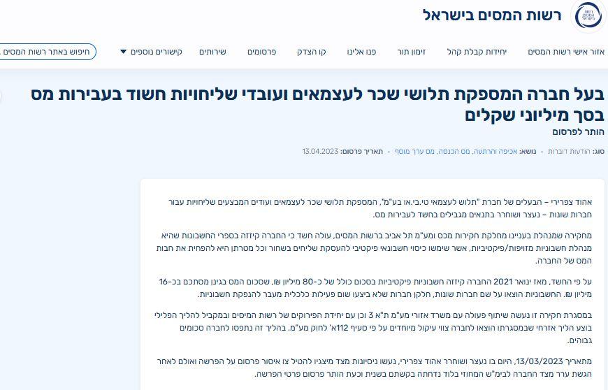 עוסק שכיר - חשבונית לשכיר 