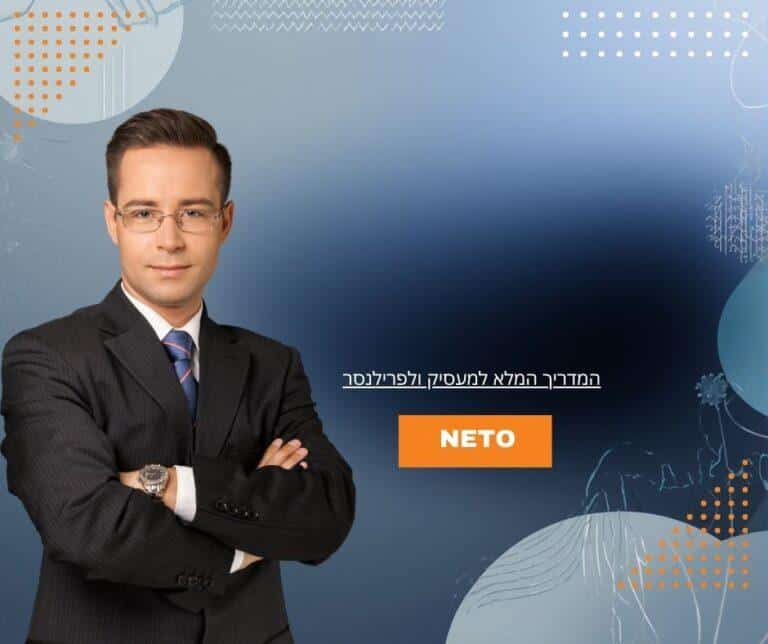 הפרשה לפנסיה לעובד - מדריך מלא למעסיק NETO