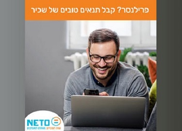 ימי מחלה לפרילנסר - פתרון תשלום והעסקה